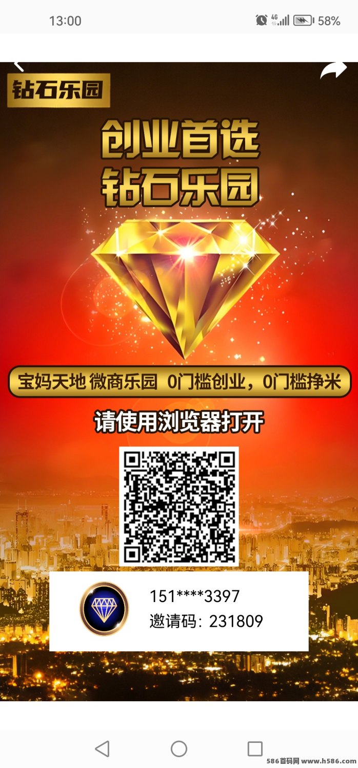 钻石乐园！自由钻轻松得，上墙玩法收溢高，提取秒到手！