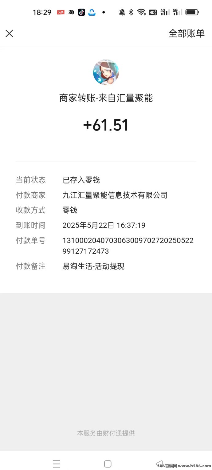 易淘生活618新玩法上线！看广告赚米0门槛，每天轻松零撸几十不是梦！