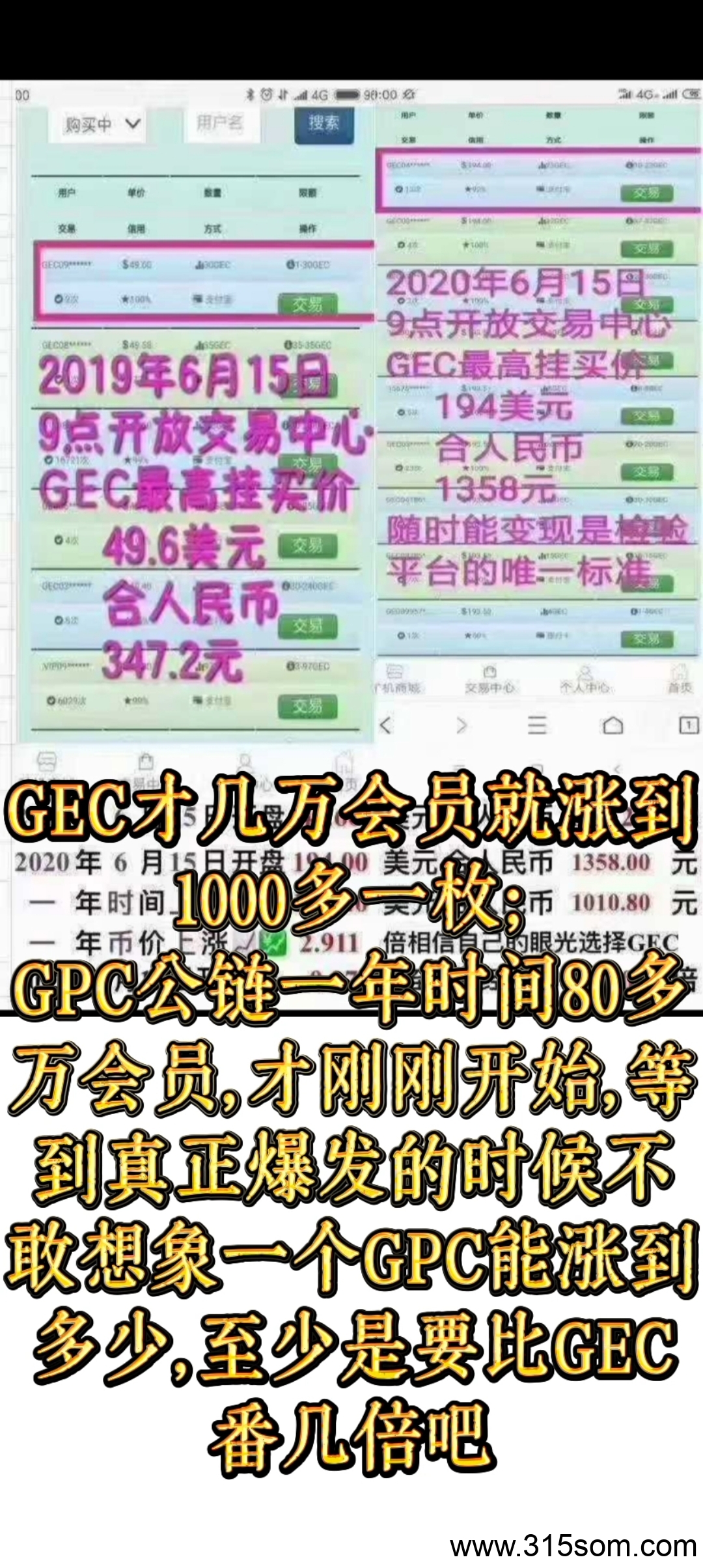 零撸神盘GPC公链日入过千，原GEC，蚁丛和趣步的大佬已加入