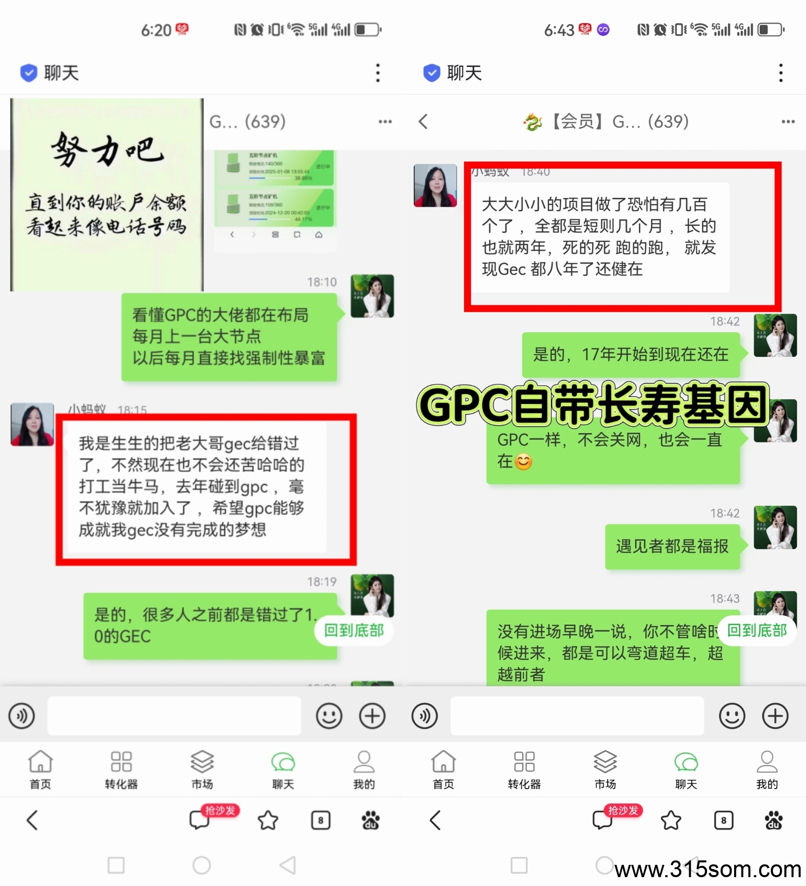 零撸神盘GPC公链日入过千，原GEC，蚁丛和趣步的大佬已加入