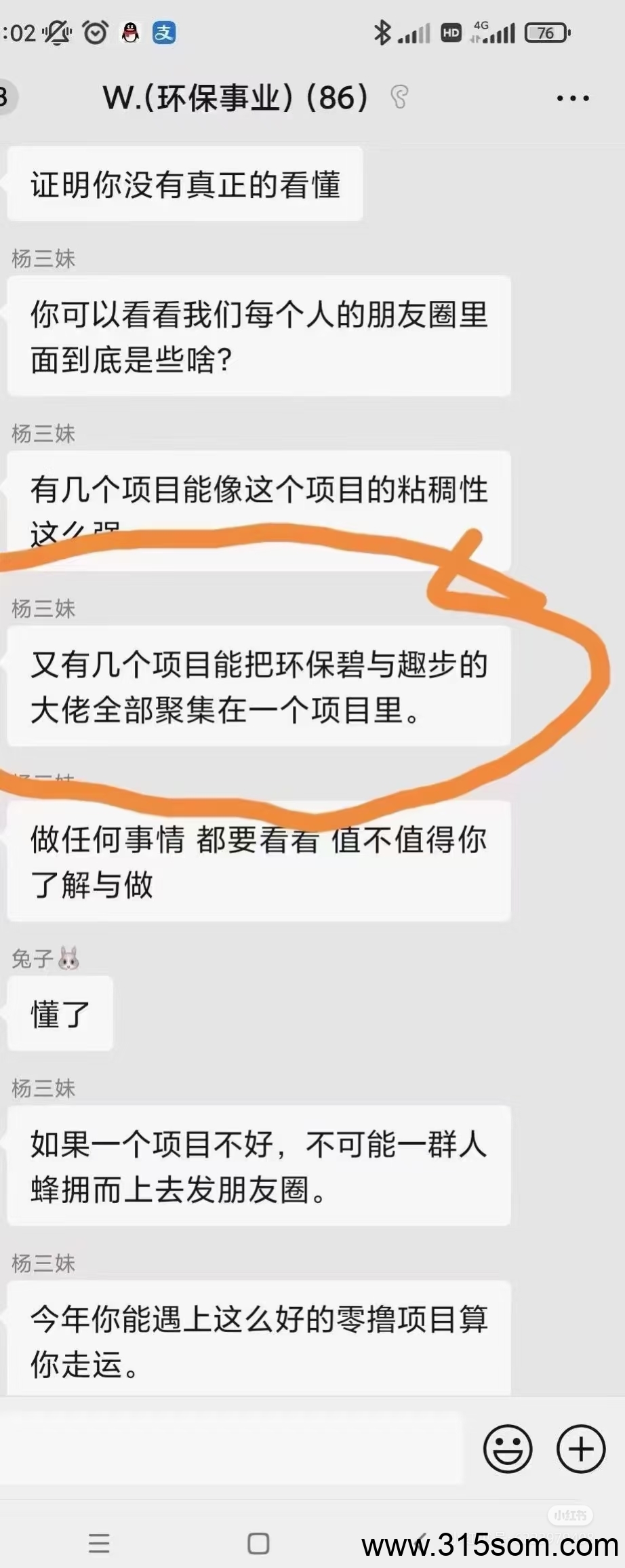 零撸神盘GPC公链日入过千，原GEC，蚁丛和趣步的大佬已加入