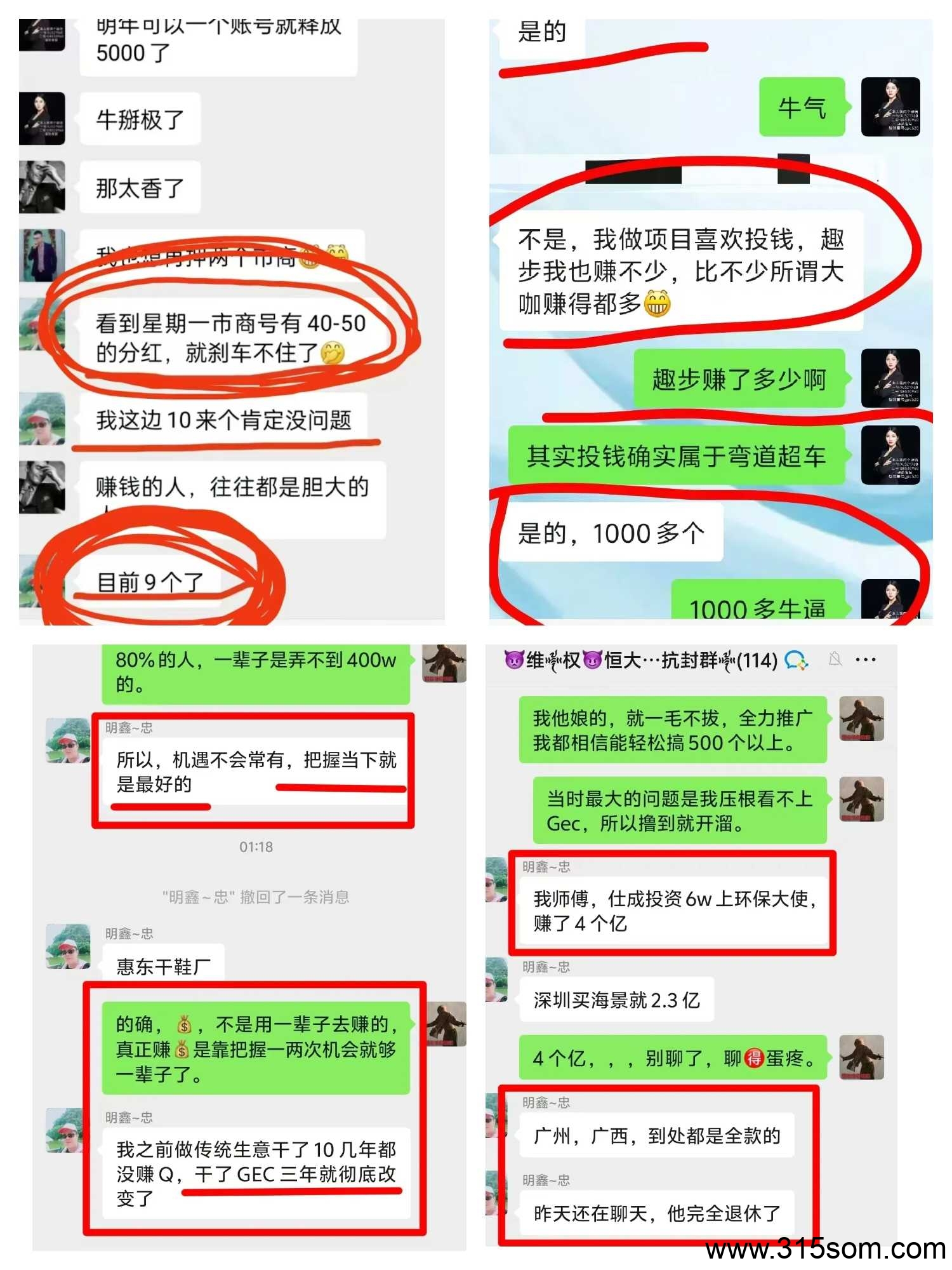 零撸神盘GPC公链日入过千，原GEC，蚁丛和趣步的大佬已加入