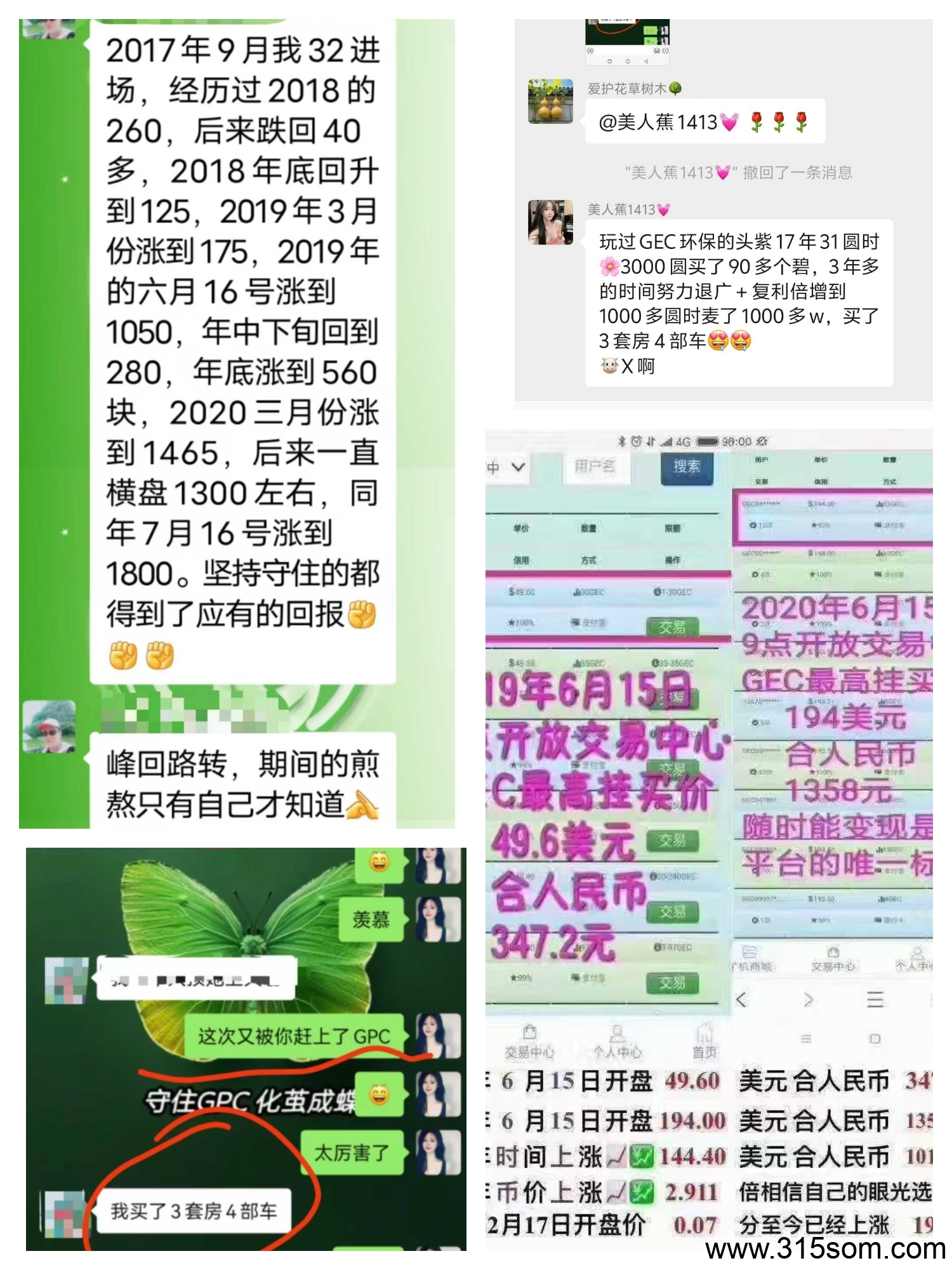 零撸神盘GPC公链日入过千，原GEC，蚁丛和趣步的大佬已加入