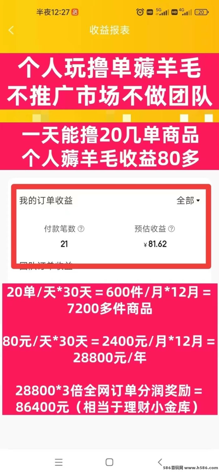 嘟赞APP副业项目解析：0成本轻松入局，购物返利+三倍分润打造月入过万的合伙人模式！