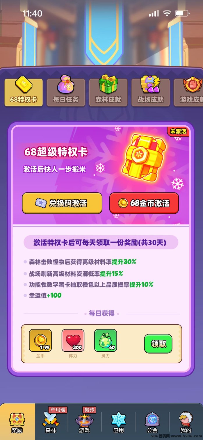 2025年搬砖新风口！宝藏森林预热上线，全线赠送68搬砖咔，欢迎团队长火速对接资源！