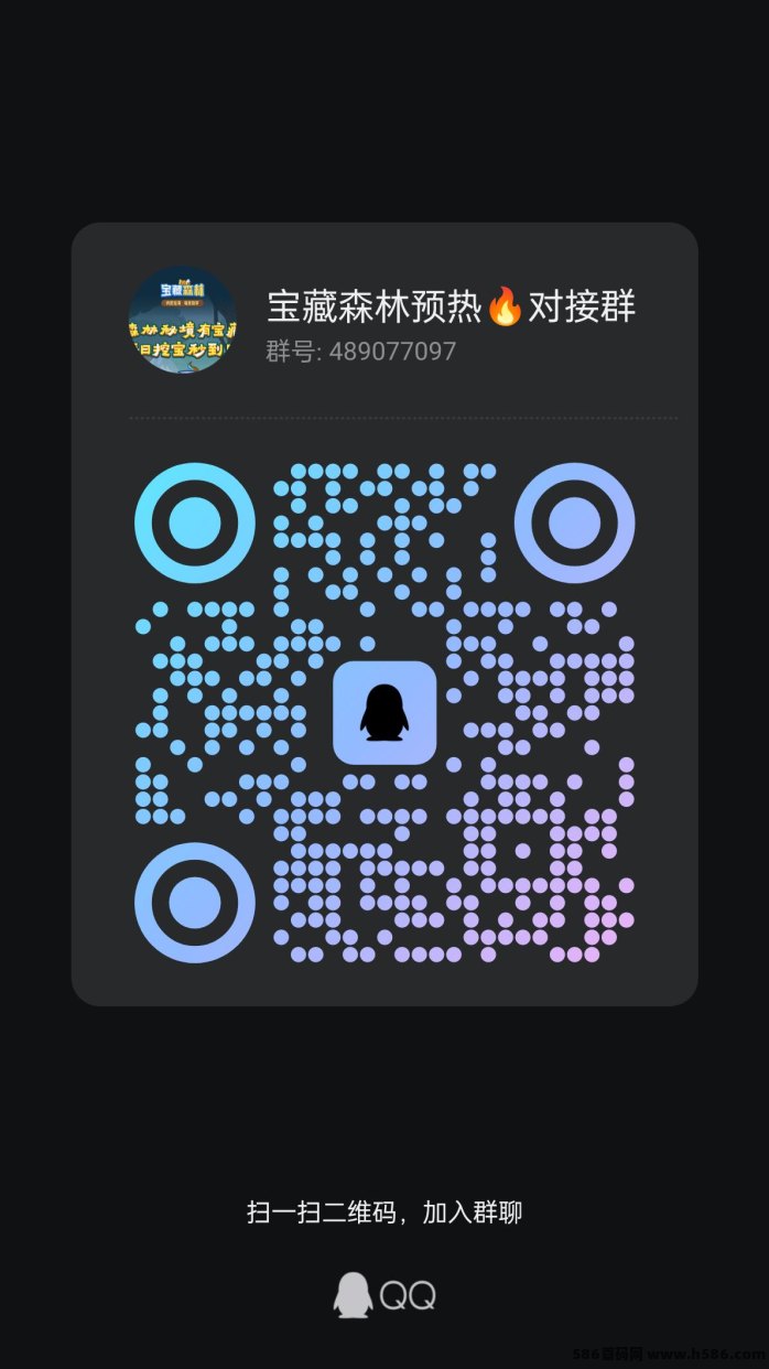 2025年搬砖新风口！宝藏森林预热上线，全线赠送68搬砖咔，欢迎团队长火速对接资源！