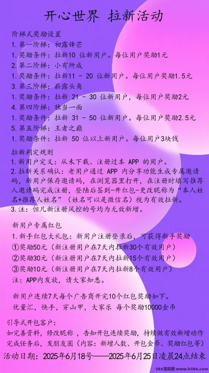 开心世界：看广告领荭包，0投轻松赚，新增保底奖励助你日入更稳！