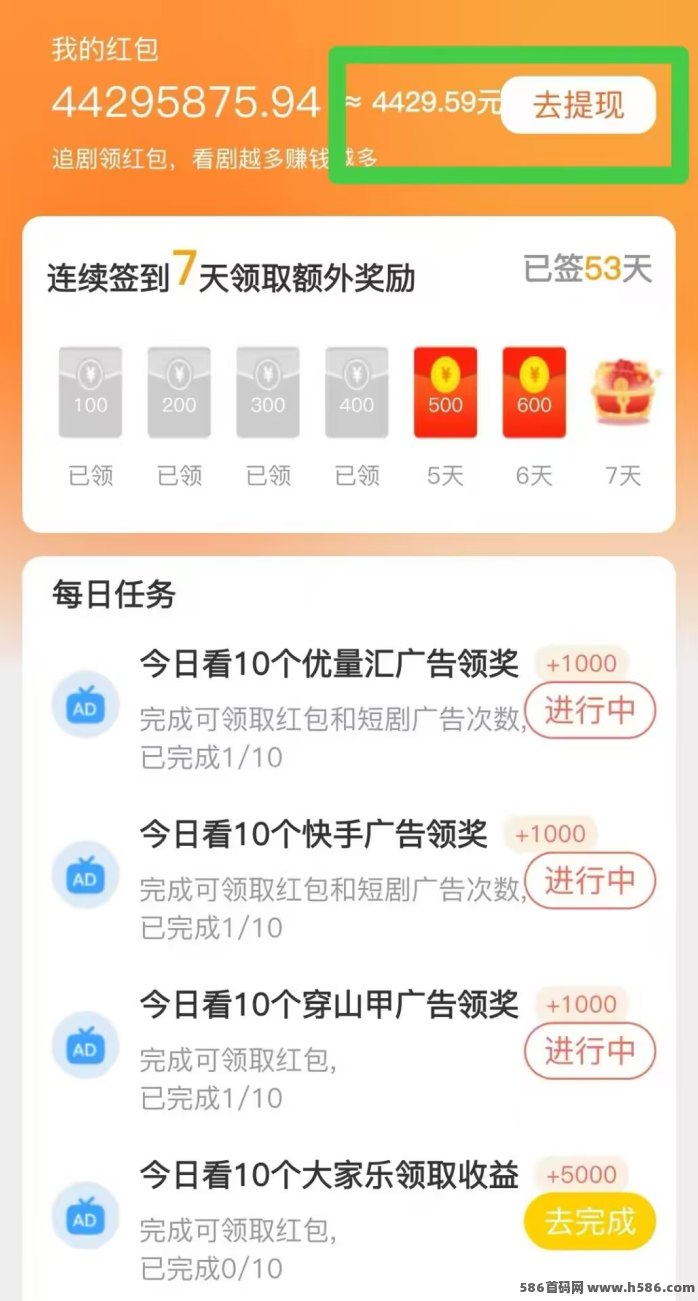 开心世界：看广告领荭包，0投轻松赚，新增保底奖励助你日入更稳！