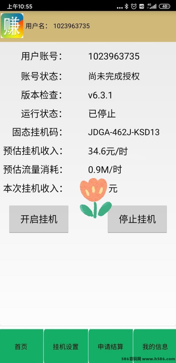 88云盒子首码详解，轻松回收WiFi流量赚收溢，适合长期褂机副业！