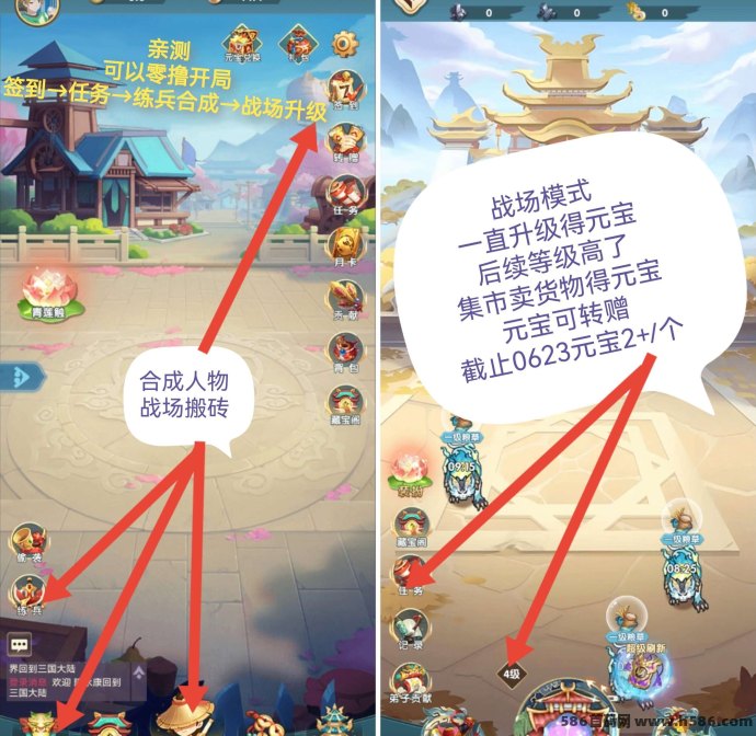 三国幻世战场模式玩法攻略，零撸合成升级轻松赚高价元宝！