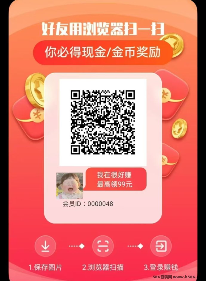 很好赚首码上线，秒开扶持，团队合作轻松赚米！