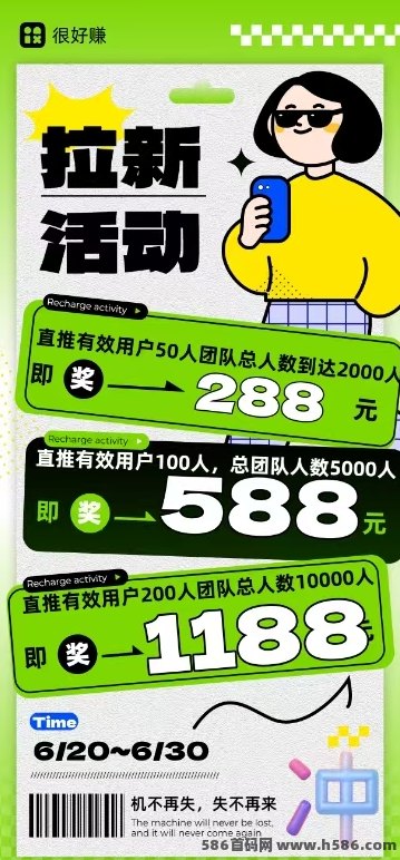 很好赚首码上线，秒开扶持，团队合作轻松赚米！