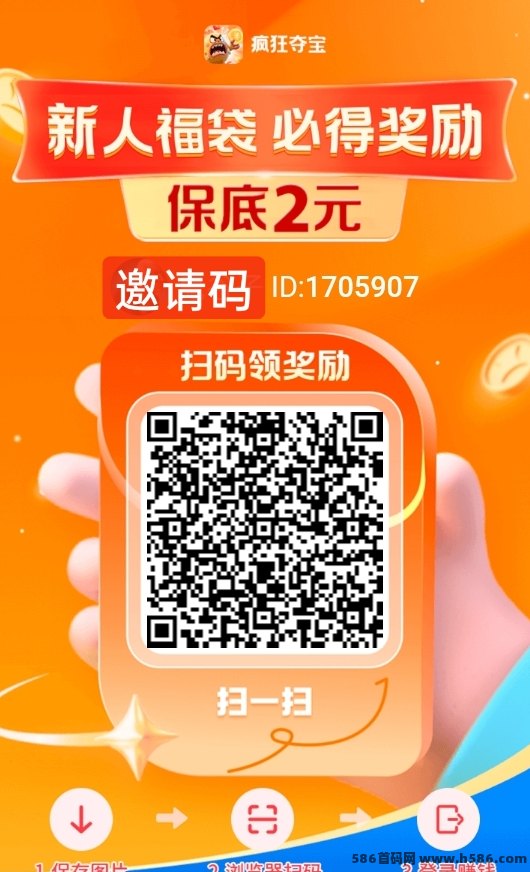 很好赚首码上线，秒开扶持，团队合作轻松赚米！