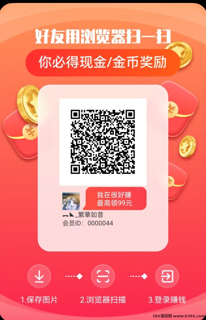 很好赚首码上线，零投入看广告轻松赚米，好项目推荐！