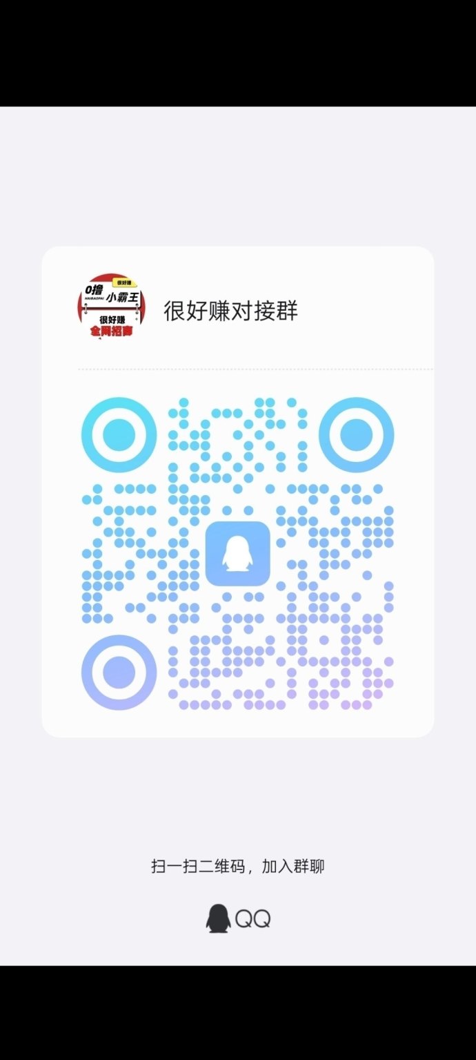 很好赚首码上线，零投入看广告轻松赚米，好项目推荐！