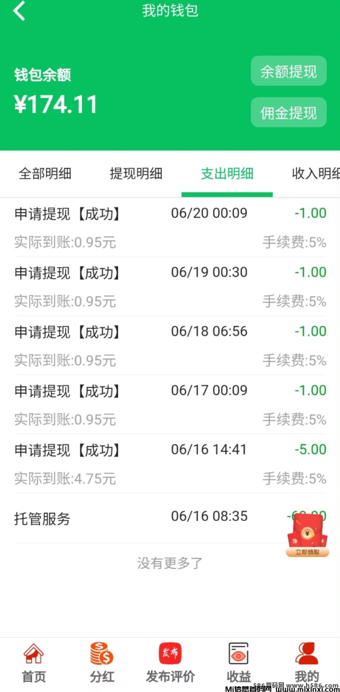 88云盒项目详解，WiFi自动赚米轻松月入600+，收溢高于网心云和星云lin！