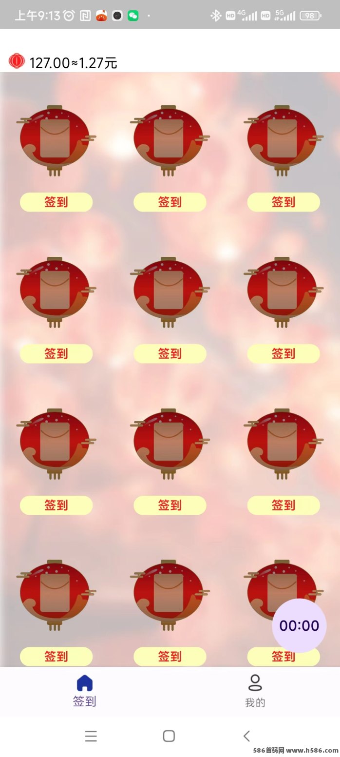 红灯笼新颖模式，0养机看广告每日保底高收溢，奖励丰厚！