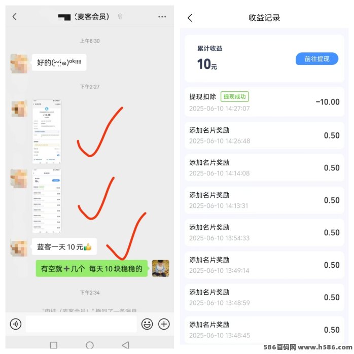 蓝客APP上线！精准创业人脉日引300+，高转化！