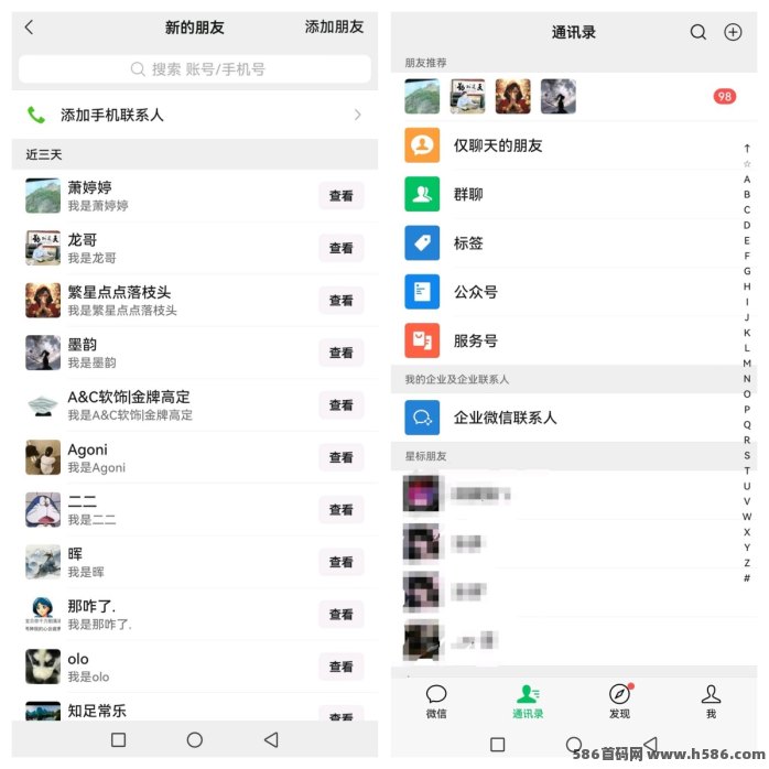 蓝客APP上线！精准创业人脉日引300+，高转化！
