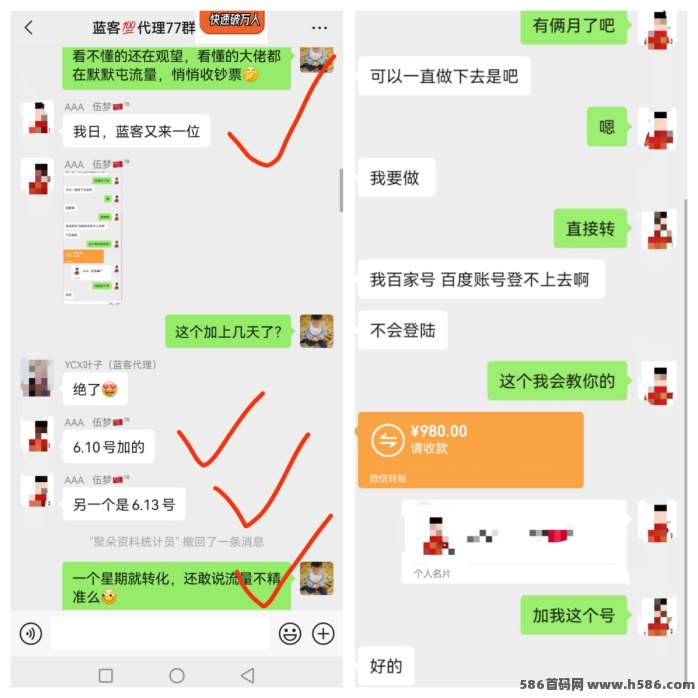 蓝客APP上线！精准创业人脉日引300+，高转化！