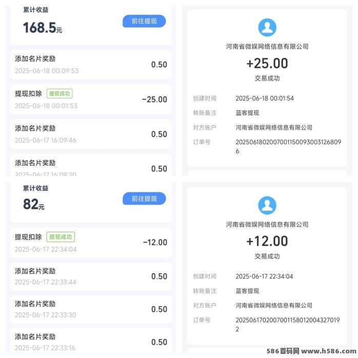 蓝客APP上线！精准创业人脉日引300+，高转化！