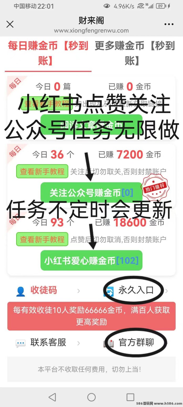 财来阁阅读赚零门槛轻松副业，0.3圆秒提，多号操作日赚5圆不是梦！