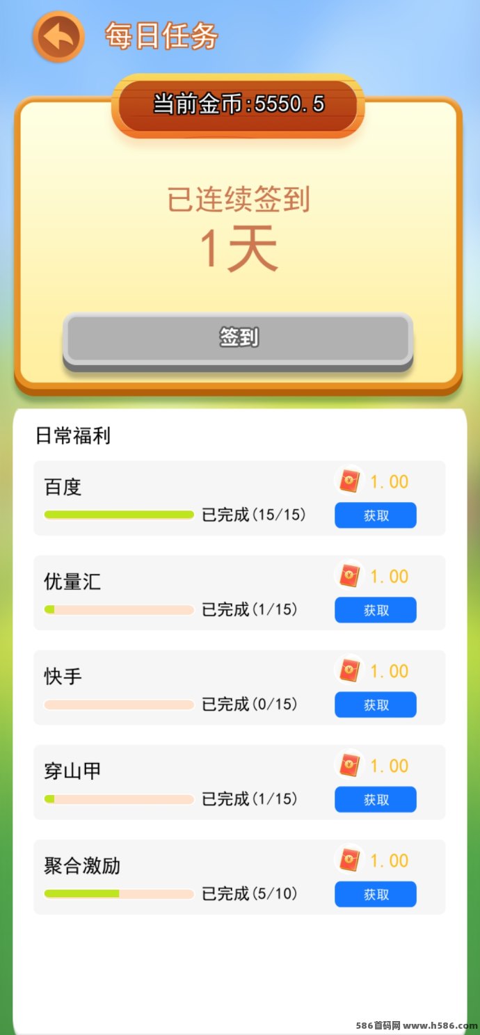木兰携上线！0撸轻松做任务，日赚几十圆，0.3圆即可秒提！