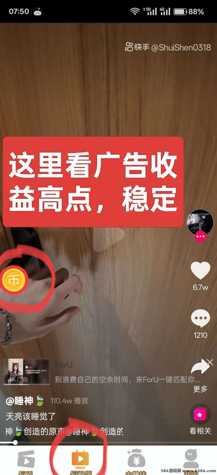 木兰携上线！0撸轻松做任务，日赚几十圆，0.3圆即可秒提！