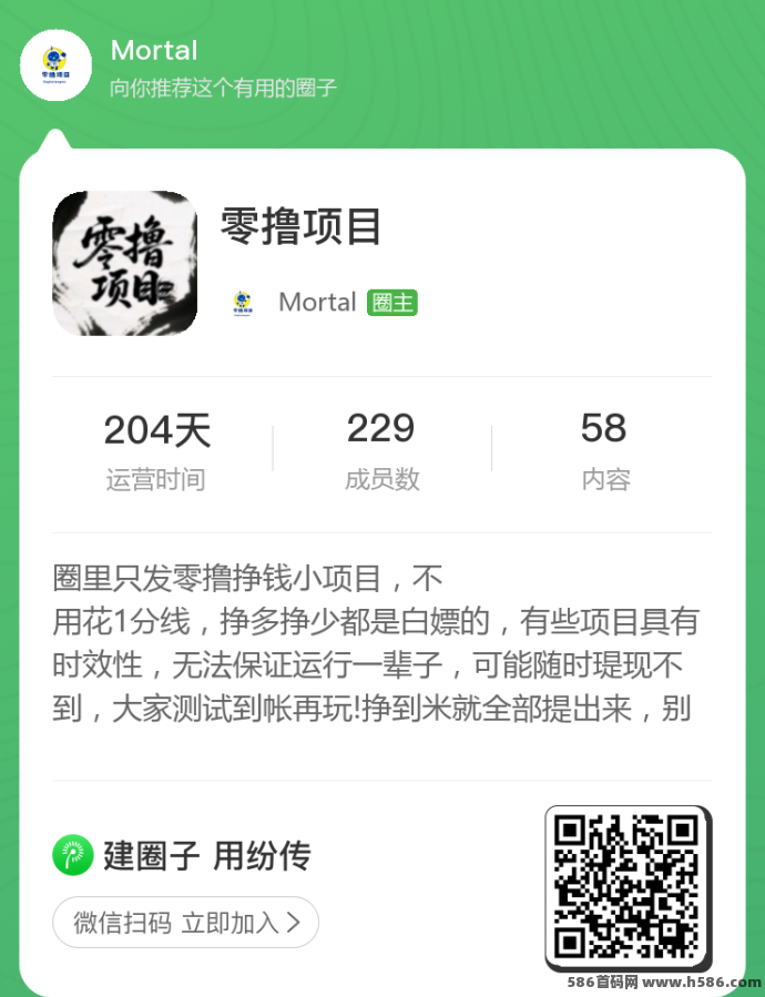 木兰携上线！0撸轻松做任务，日赚几十圆，0.3圆即可秒提！