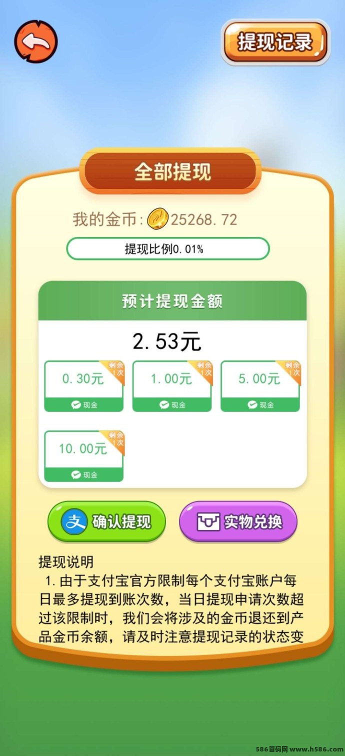 木兰携上线！0撸轻松做任务，日赚几十圆，0.3圆即可秒提！