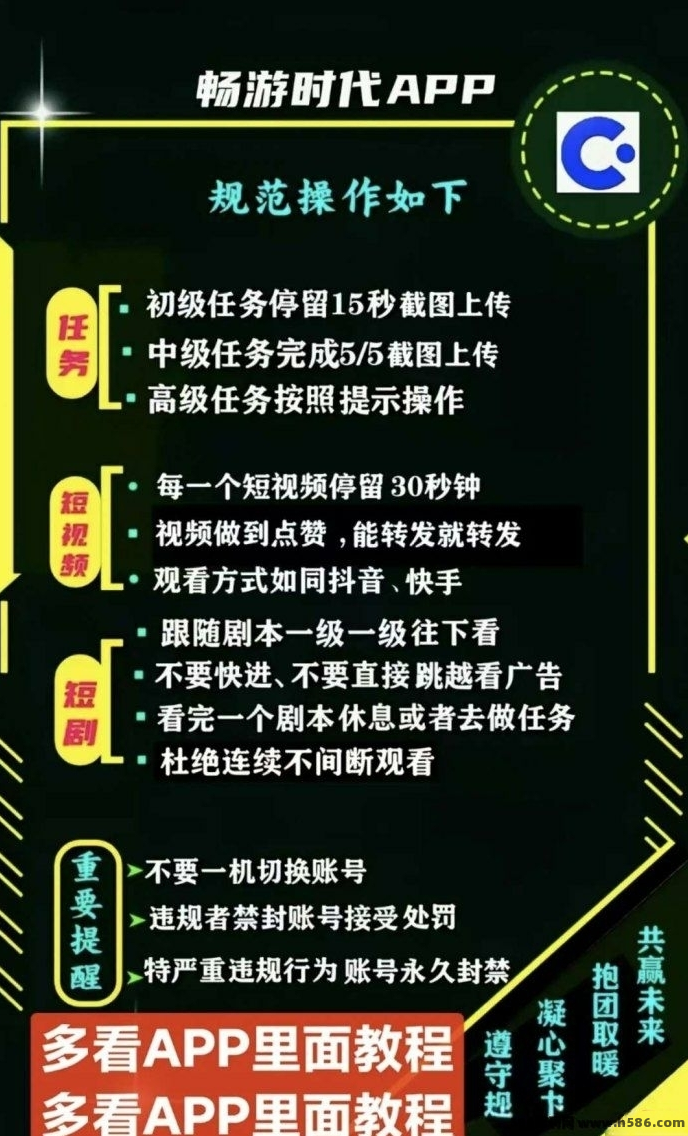 畅游时代APP详解：空闲刷剧看视频轻松赚米，每天稳入10~50+，零撸无门槛！