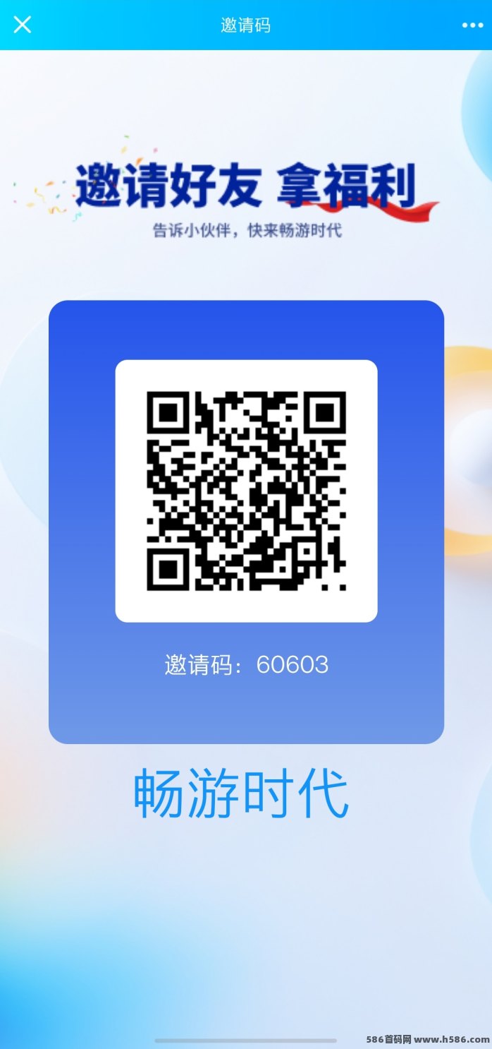畅游时代APP详解：空闲刷剧看视频轻松赚米，每天稳入10~50+，零撸无门槛！