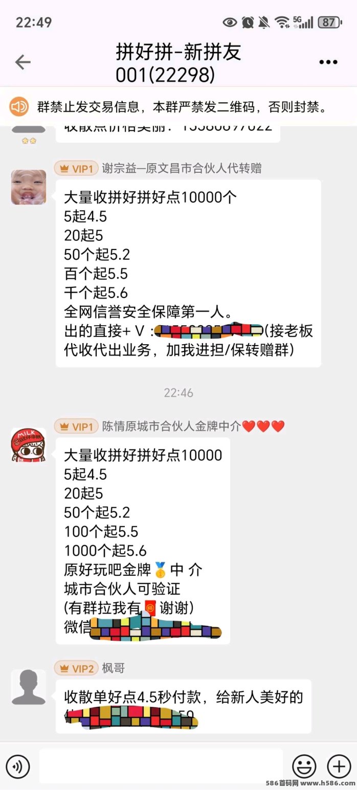 拼好拼首码上线！每日轻松领好点，零撸赚4圆，1.15即可秒卖！