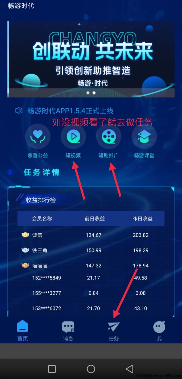 畅游时代APP详解：空闲刷剧看视频轻松赚米，每天稳入10~50+，零撸无门槛！