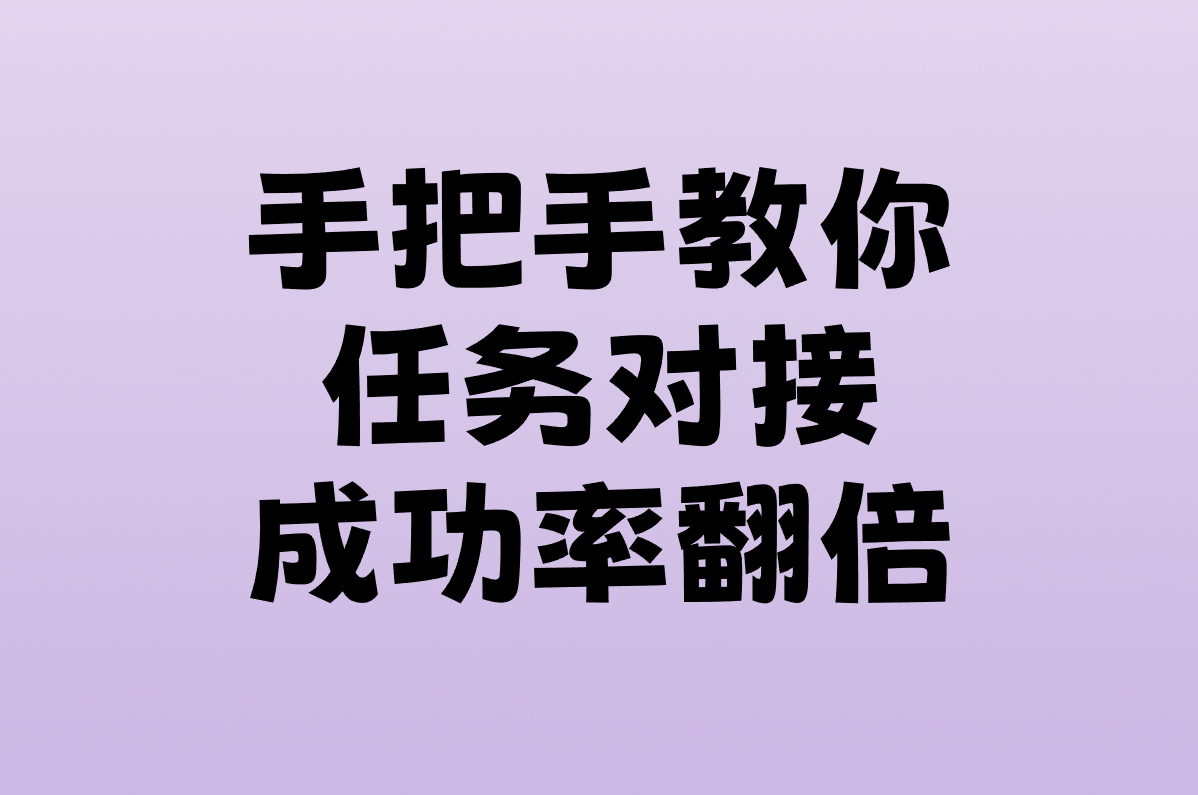 任务发布平台哪个好用?2025精选推荐+网站&#x2F;APP下载全攻略!