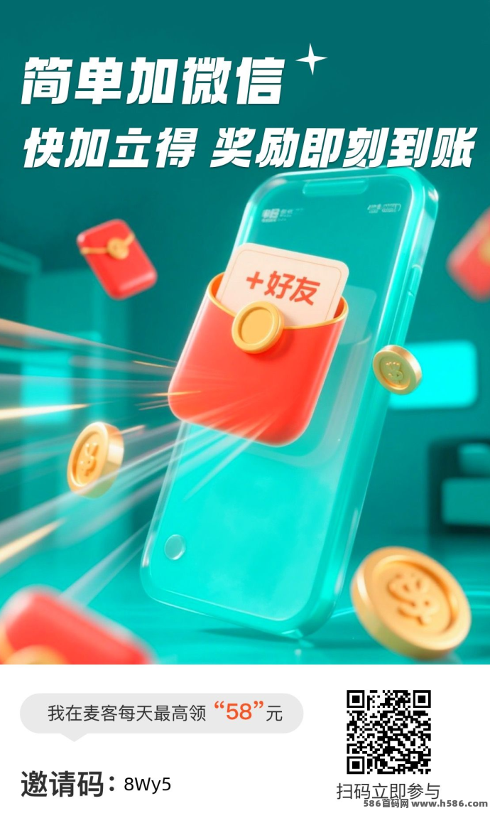 麦客趣吧3.0重磅上线，多板块收溢、AI助力变现，三年稳定项目全面解析！