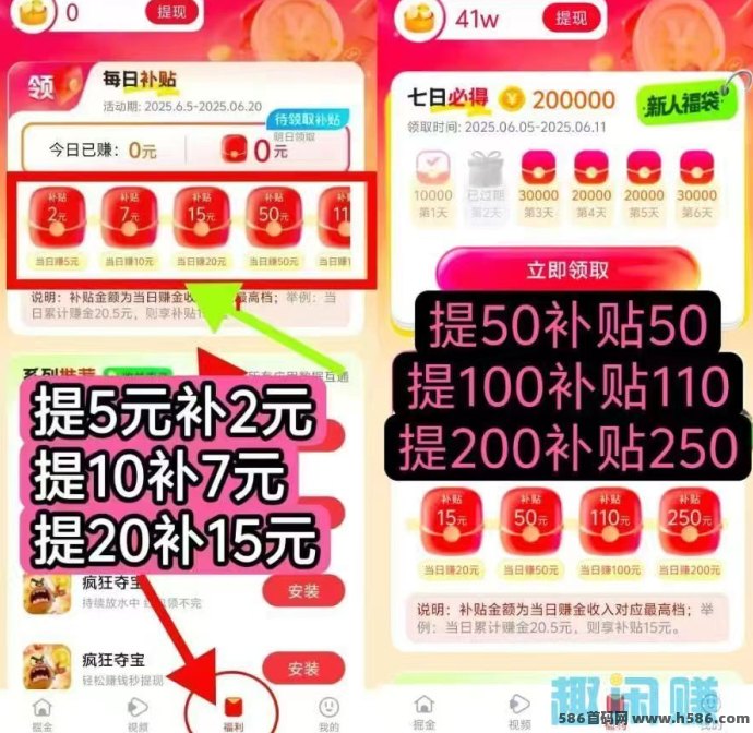 疯狂夺宝上线，高额补贴真实到账，一周轻松收溢破万的热门项目推荐！