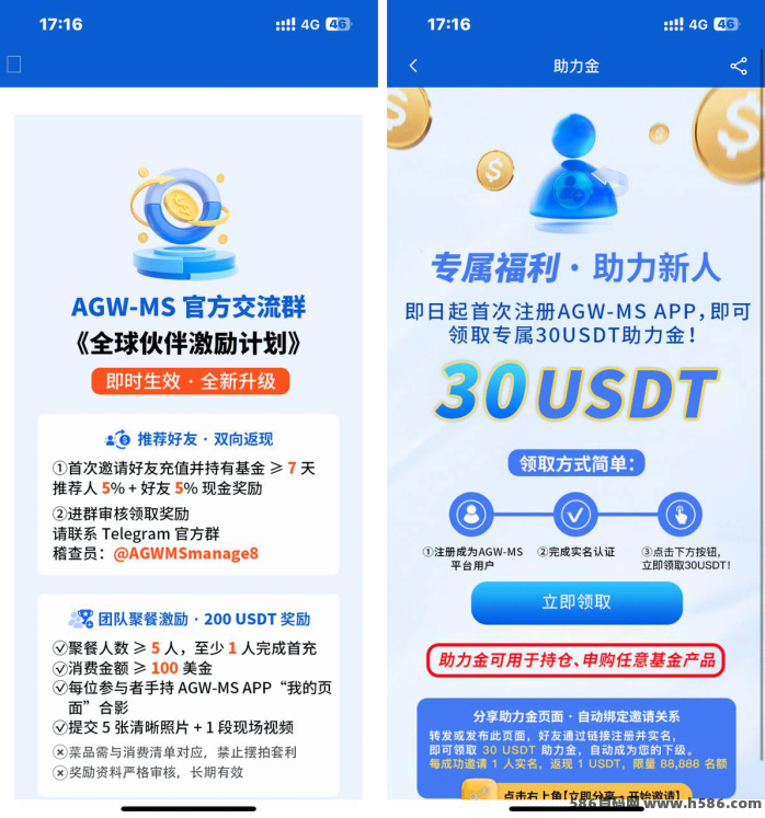 AGW-MS 全球固收基金理财平台 全面介绍｜稳定合规收溢 + 多重奖励体系！