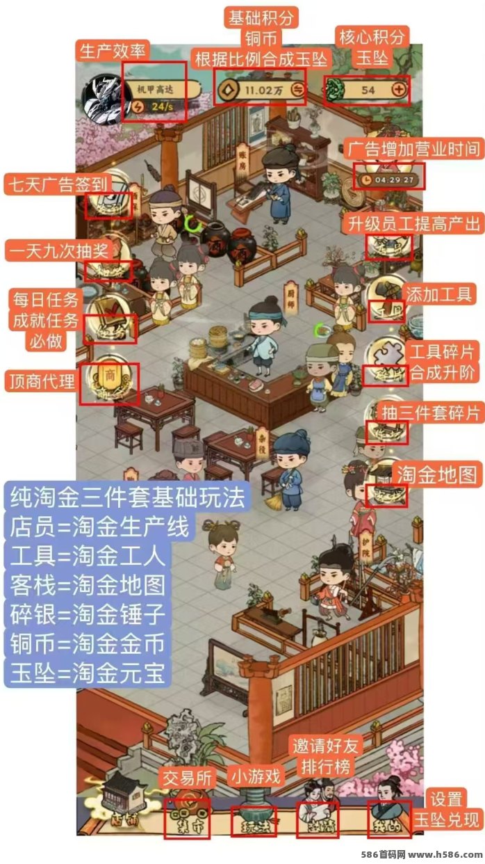 桃源客栈淘金玩法深度解析，注测即秒提0.3圆！