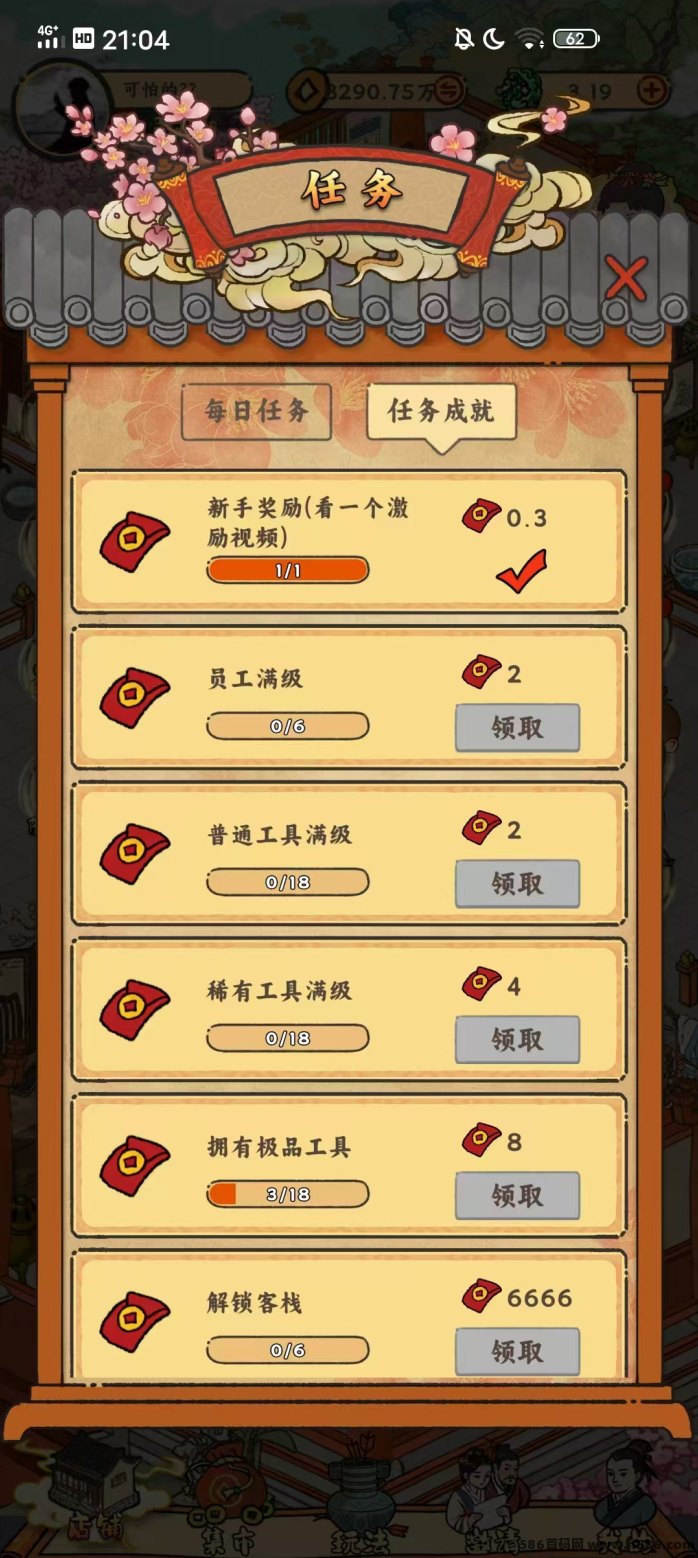 桃源客栈淘金玩法深度解析，注测即秒提0.3圆！