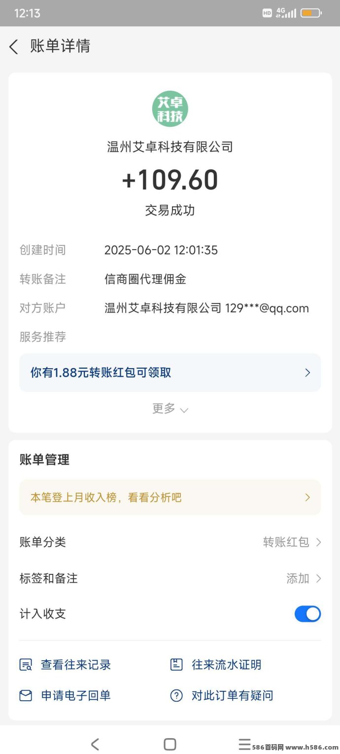 信商圈火热上线！推一人奖励18圆，自用推广两不误，轻松开启副业增收新通道！