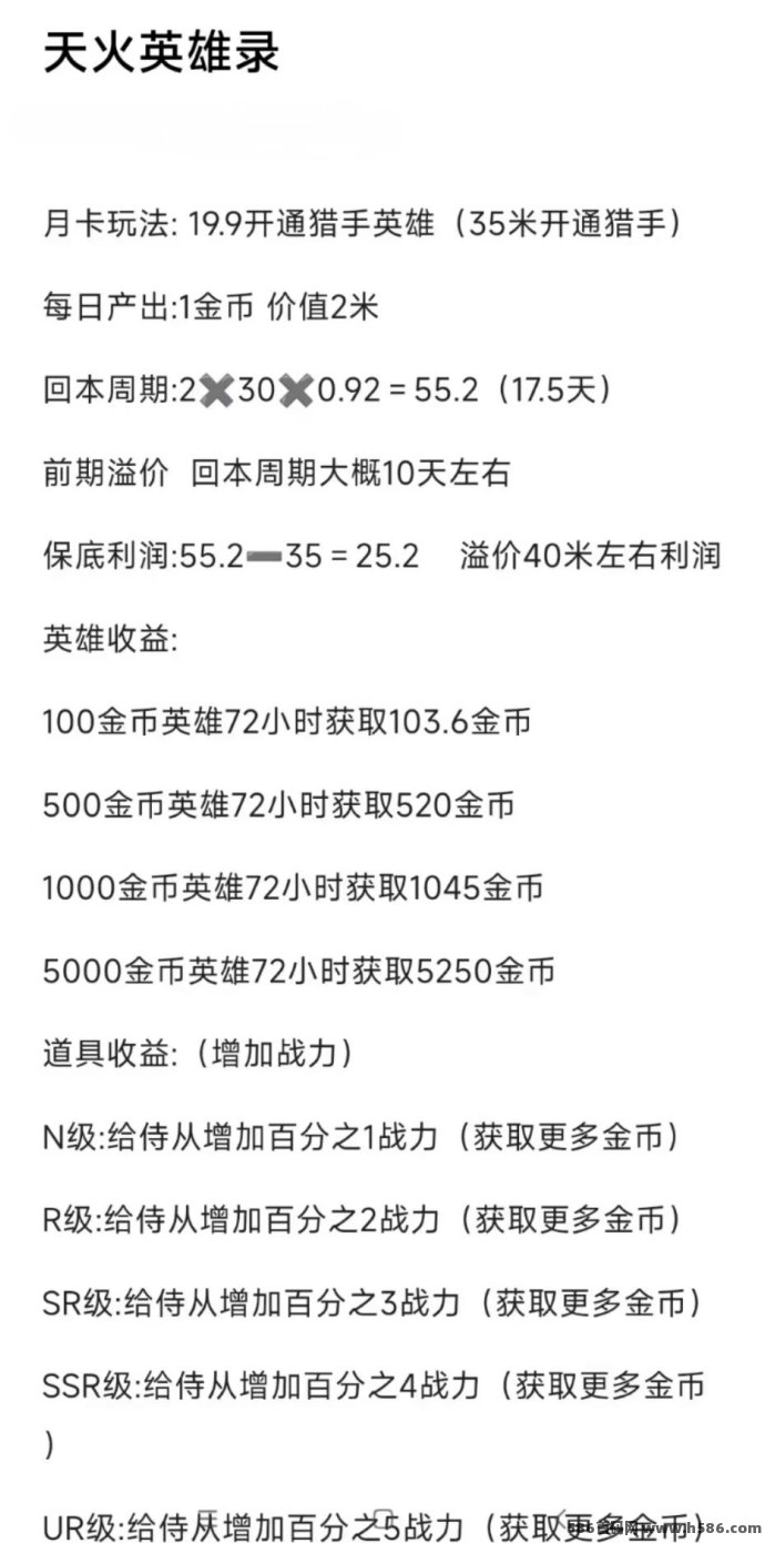 天火英雄录首码上线！魔物召唤玩法新颖，绑定实铭享受多重扶持奖励！