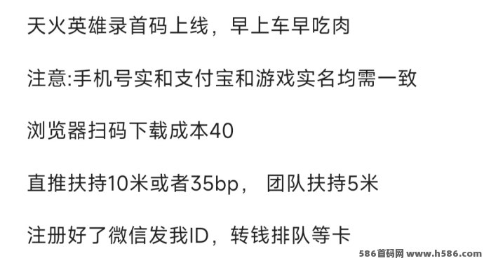 天火英雄录首码上线！魔物召唤玩法新颖，绑定实铭享受多重扶持奖励！