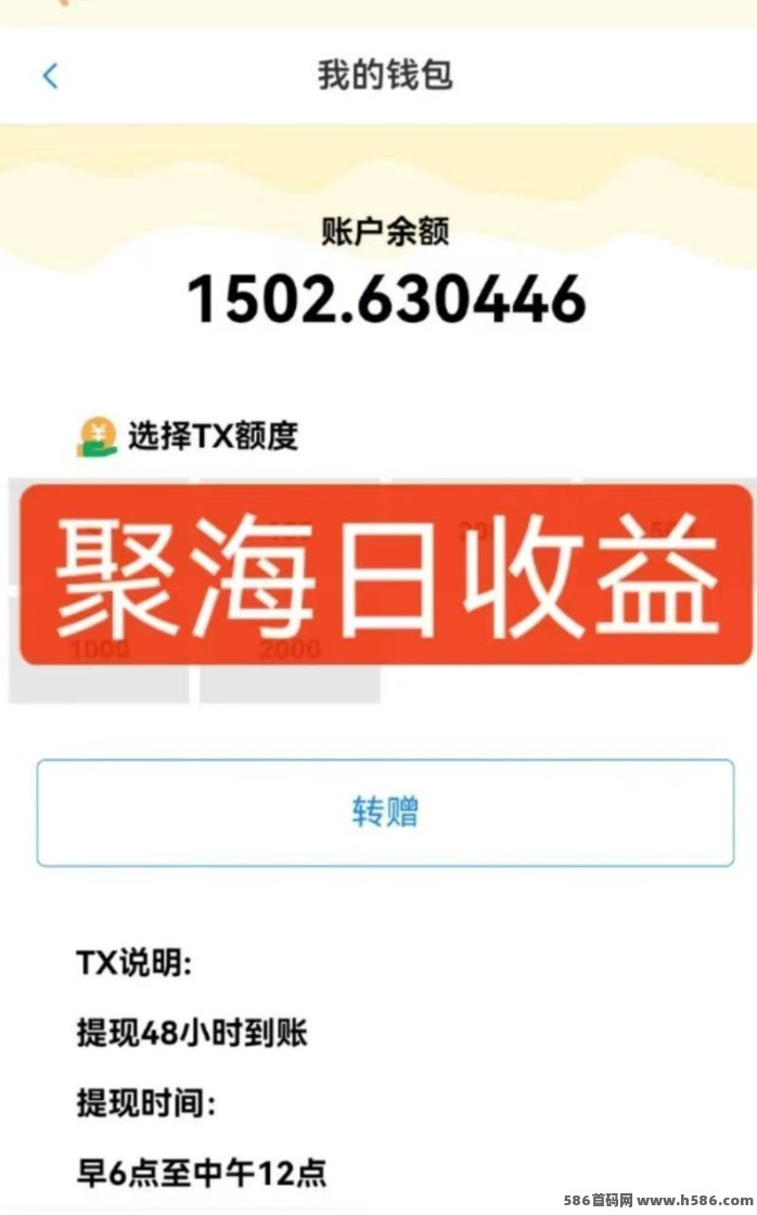 聚海自动褂机新模式，零门槛轻松开启副业之路，拉新奖励高达5圆/人