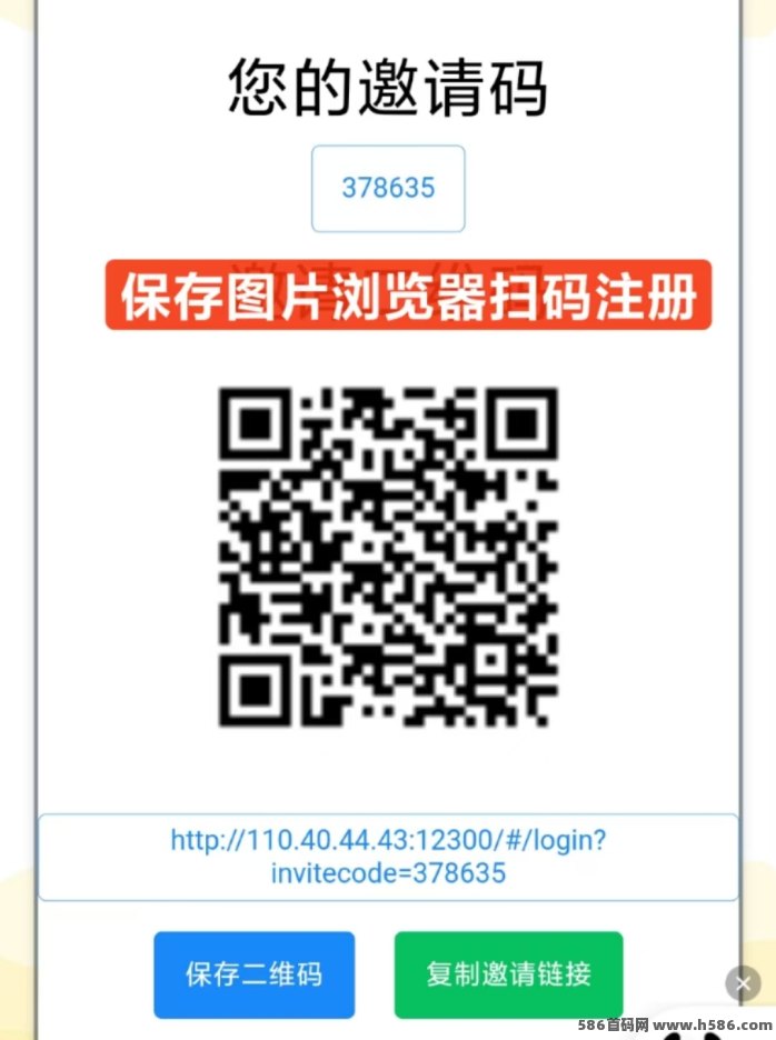 聚海自动褂机新模式，零门槛轻松开启副业之路，拉新奖励高达5圆/人