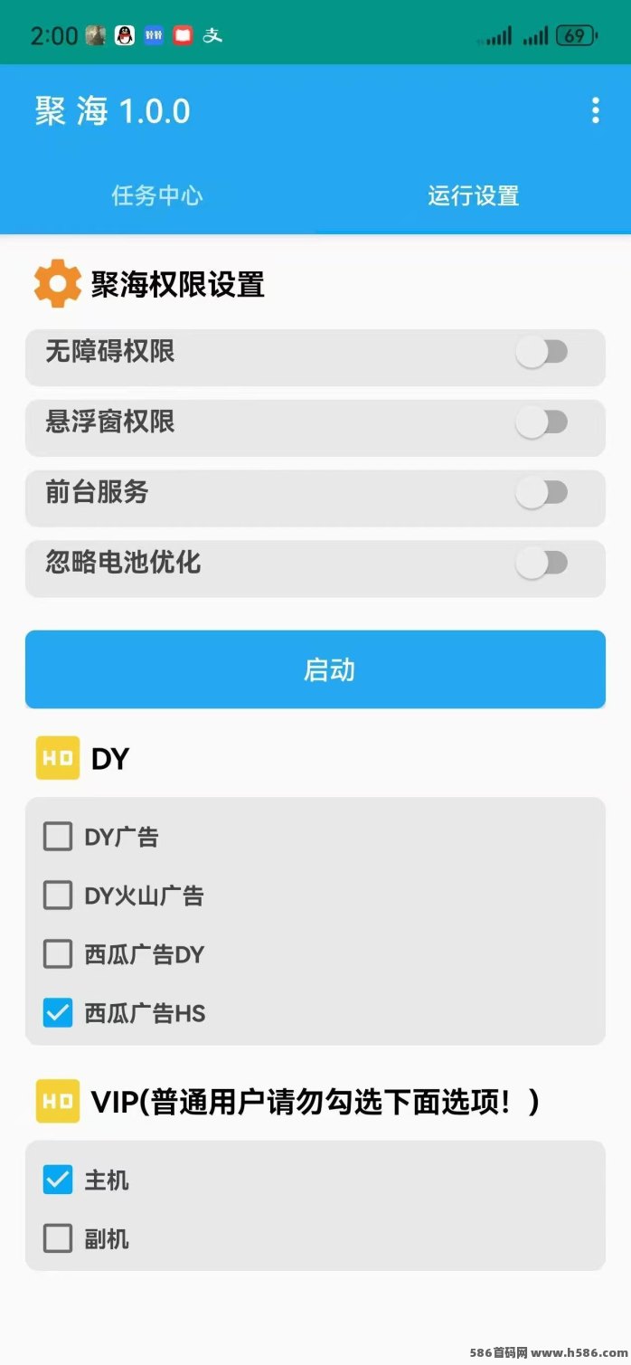 聚海自动褂机新模式，零门槛轻松开启副业之路，拉新奖励高达5圆/人