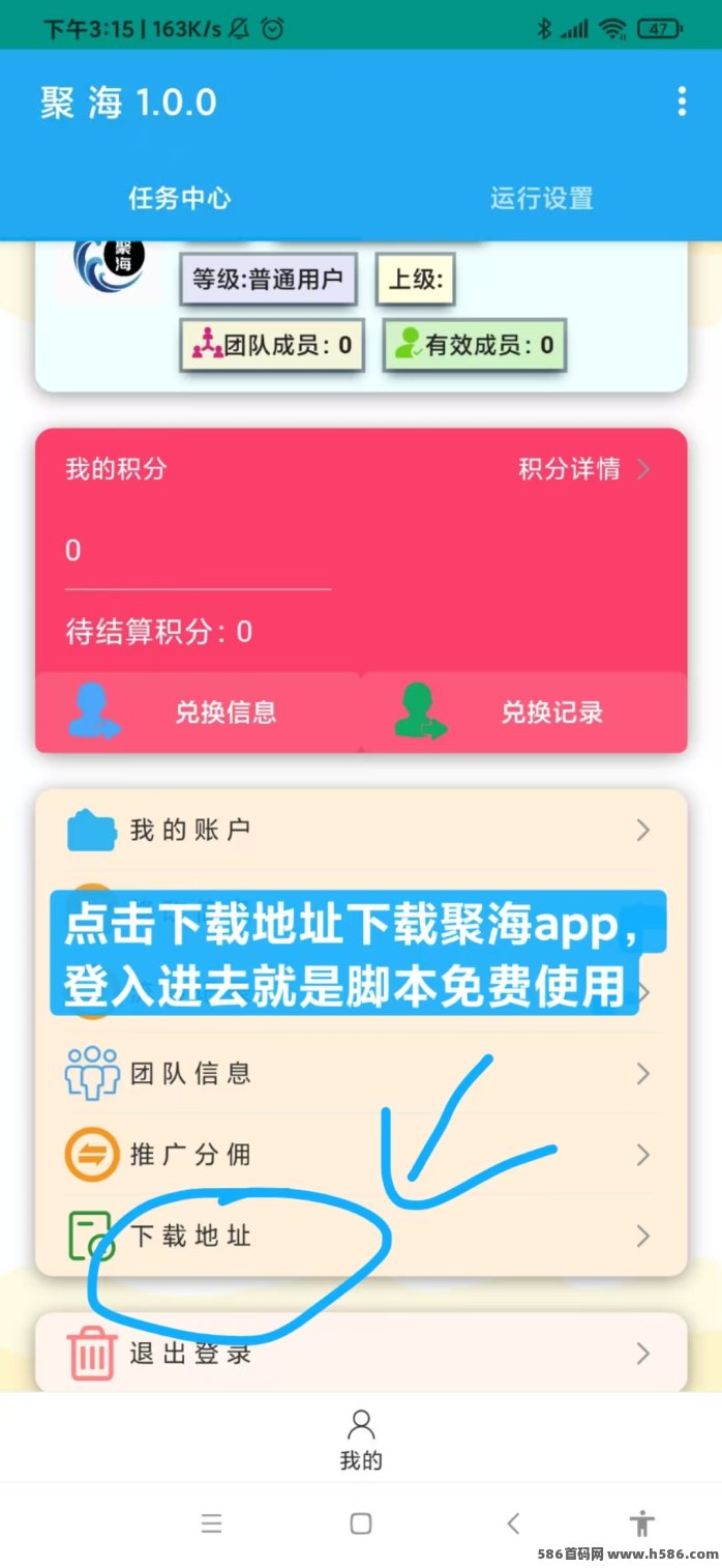 聚海自动褂机新模式，零门槛轻松开启副业之路，拉新奖励高达5圆/人