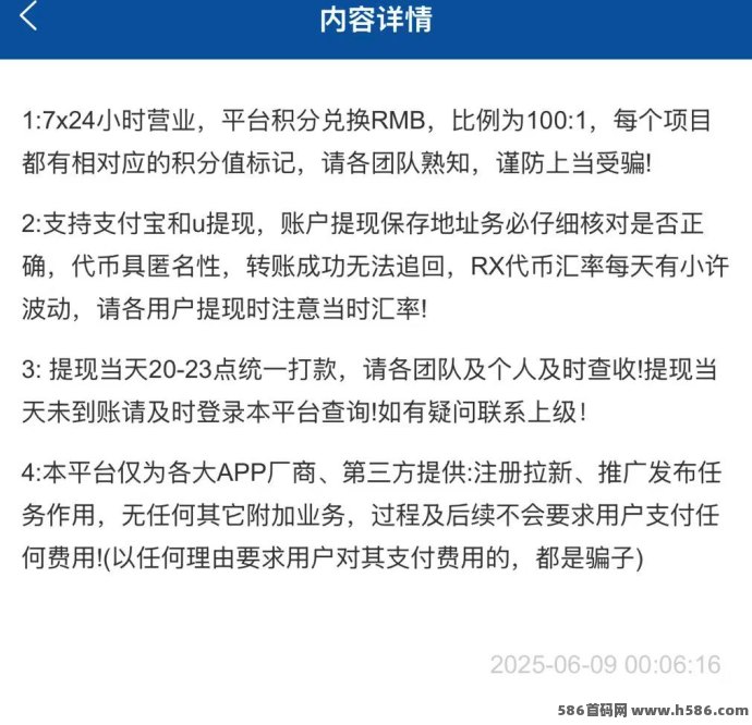 华尔街一键拉新长期稳定项目，稳定靠谱实现持续躺赚！