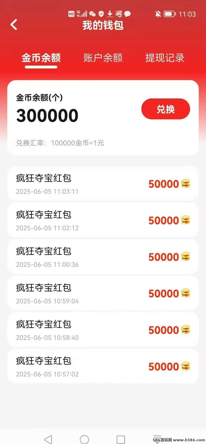 疯狂夺宝首码大福利，轻松赚荭包，广告任务秒提攻略！
