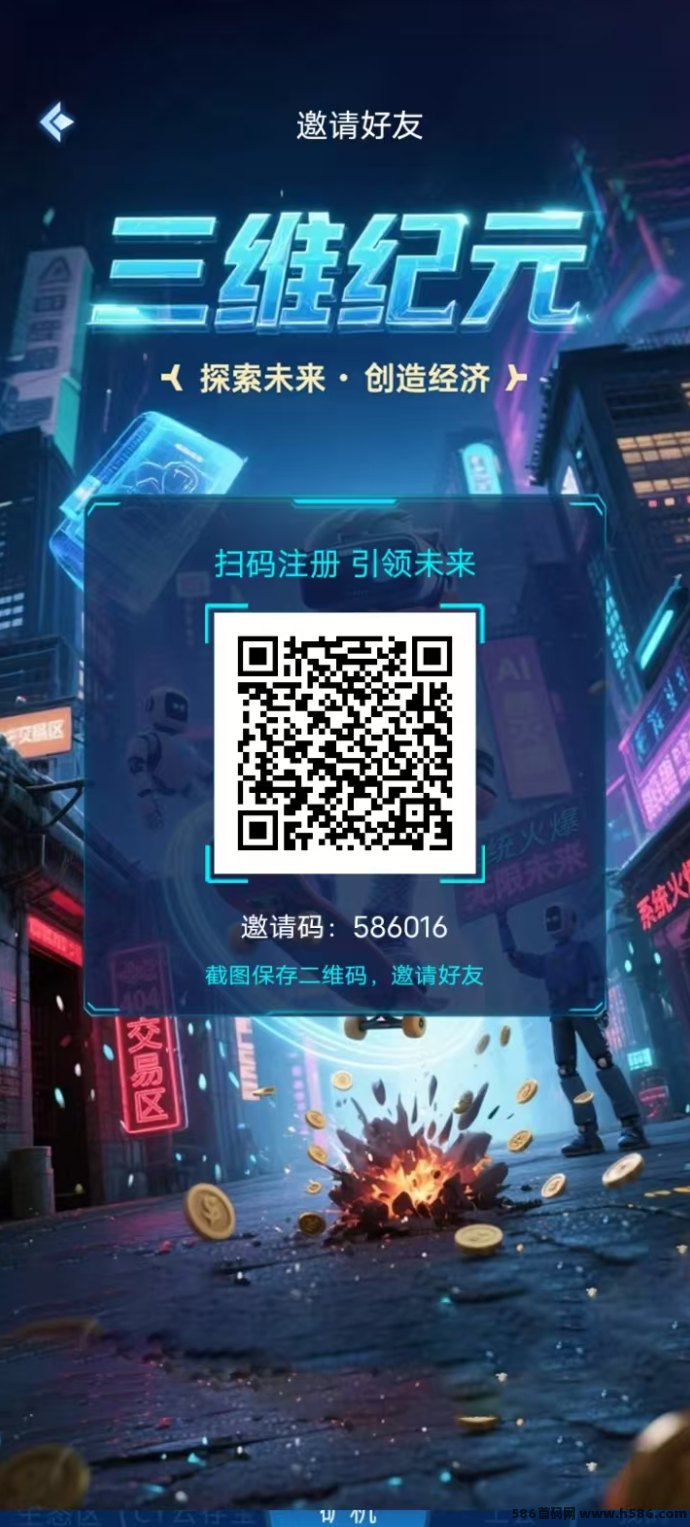 三维纪元新手必看攻略：0成本实铭轻松赚JY，日刷10广告快速提取！